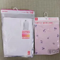 未使用品　長袖シャツ　size１１０　２枚セット