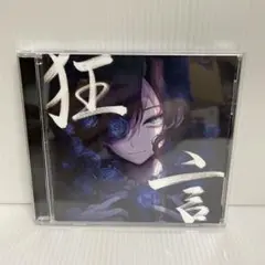 1st Album『狂言』通常盤 / Ado