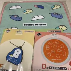 お文具といっしょ 一番くじ