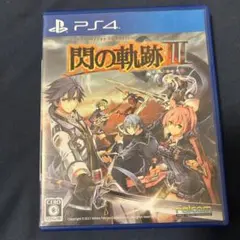 英雄伝説 閃の軌跡III