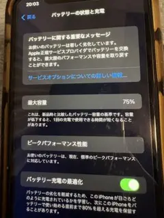 iPhoneXR Black 128GB 黒 箱無し