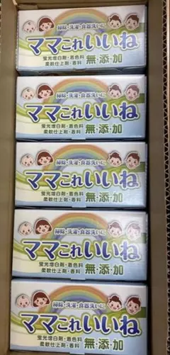 高陽社 ママこれいいね 1Kg×5箱 箱未開封 無添加洗剤 即日発送 - メルカリ