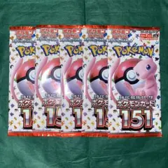 2026年最新】ポケモンカード151 未開封 パックの人気アイテム - メルカリ