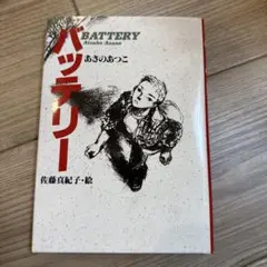 Item thumbnail for item ae2da8fc-e2f0-48a2-a458-e19147254ee9