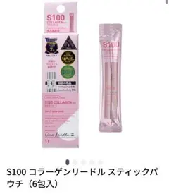 VT S100 コラーゲンリードル スティックパウチ （6包入）