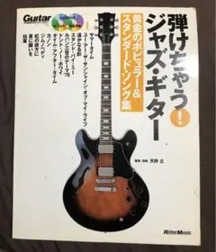 2025年最新】Jazz Guitarの人気アイテム - メルカリ