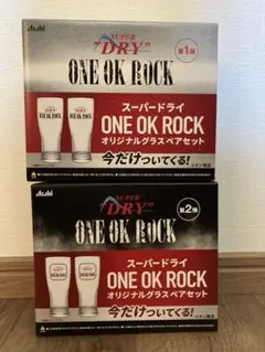 アサヒスーパードライ ONE OK ROCK オリジナルグラスペア 3セット