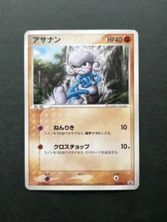 アサナン PROMO PCG-Pプロモカード 142/PCG-P 未開封 明治 アサナン PROMO PCG-Pプロモカード 142/PCG-P 明治 - メルカリ