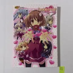 はるるみなもに! ファンブック 初回限定版 付録 しんたろー