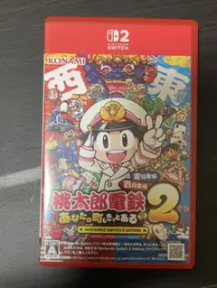 桃太郎電鉄2 あなたの町もきっとある Nintendo Switch2 ソフト