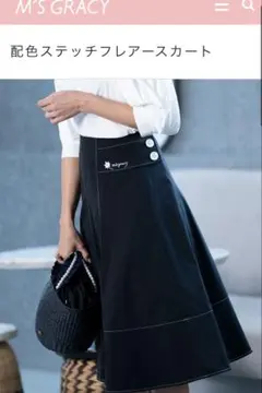 【エムズグレイシー】配色ステッチフレアスカート　ブラック　白ステッチ　ロゴ刺繍