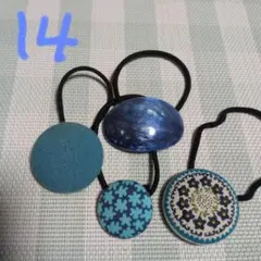 青系デザインのヘアゴムセット 4個　14番