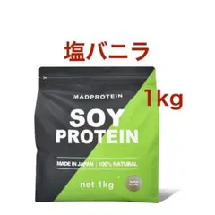 【塩バニラ】マッドプロテイン ソイプロテイン 1㎏ MADPROTEIN