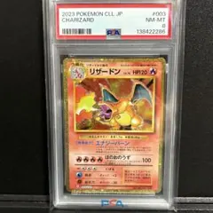 2026年最新】psa10 リザードン クラシックの人気アイテム - メルカリ