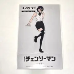 映画チェンソーマン レゼ編 入場者特典 第9弾 クリアスタンド