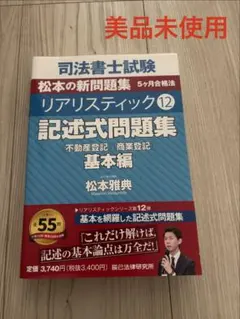 2026年最新】リアリスティック 記述の人気アイテム - メルカリ