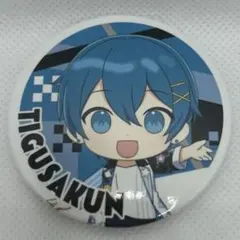 2025年最新】ちぐさくん缶バッジの人気アイテム - メルカリ