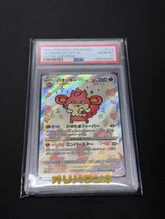 2026年最新】バオッキー psa10の人気アイテム - メルカリ