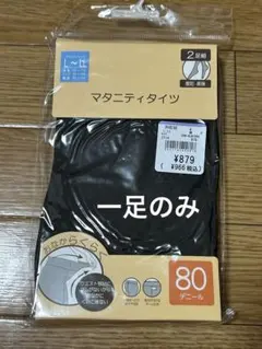 マタニティタイツ　80デニール　1足
