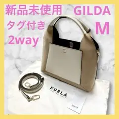 【新品未使用】フルラ GILDA ジルダ トートバッグ M 2WAY グレージュ