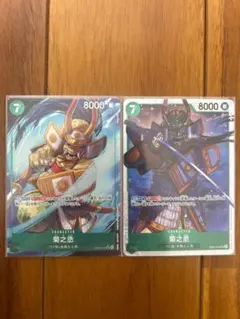 ワンピースカード 菊之丞 SR パラレル & SR 2枚セット