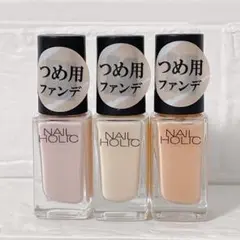 ネイルホリック　NAIL HOLIC ３色セット　ニュアンスカラーのサムネイル