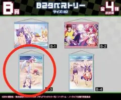 ノーゲーム・ノーライフ B2タペストリー 白　ステフ　ジブリール
