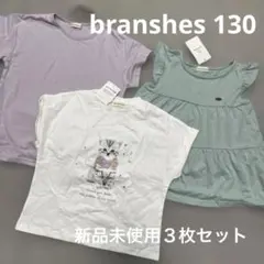 ブランシェス　Tシャツ　3枚　130