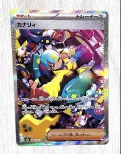 2026年最新】カナリィ sarの人気アイテム - メルカリ