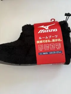 新品！MIZUNOボアルームブーツ