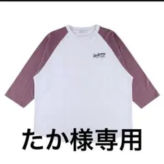 たか様専用（ルースイソンブラ）RAGLAN 9 SLEEVE TEE（XL）