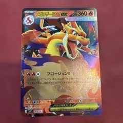高騰中】メガリザードンYex ミラー スタートデッキ100 バトル