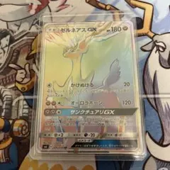 2026年最新】ゼルネアスgx hrの人気アイテム - メルカリ