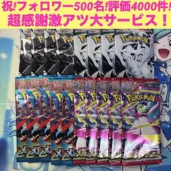 メガブレイブ、メガシンフォニア、ブラックボルト、ホワイトフレア　001