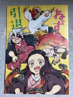 2026年最新】竈門禰豆子 ブロマイドの人気アイテム - メルカリ