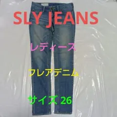 SLY JEANS レディース ストレートデニム サイズ26 スライジーンズ