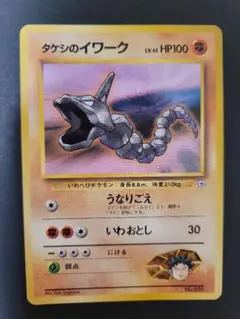 ポケモンジムシリーズ No.1 タケシ ニビシティジム ポケモンカードゲーム