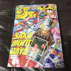 週刊少年ジャンプ 2026年35号 SAKAMOTO DAYS巻頭カラー - メルカリ