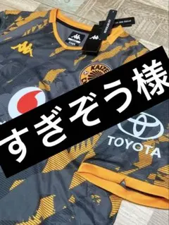 カイザー・チーフス ユニフォーム Kappa 新品未使用 M ユニフォーム Kappa 新品未使用 ユニフォーム カイザー・チーフス M - メルカリ