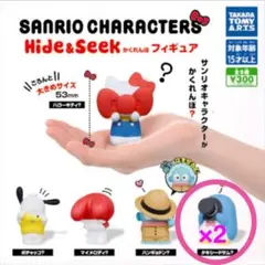 サンリオ かくれんぼフィギュア タキシードサム 2コセット