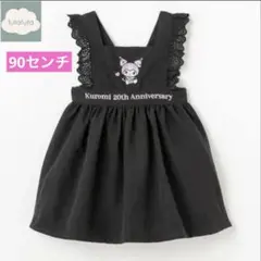 週末値下げ　バースデイ クロミ クロミちゃん ワンピース 90 美品