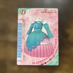 ラブandベリー イノセントビーノ ラブandベリー イノセントビーノ - メルカリ