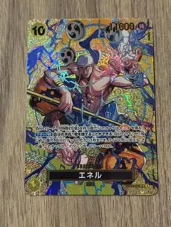 ワンピース カード 神の島の冒険 エネル　SR SP EB02-052