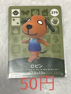 どうぶつの森 amiiboカード ロビン