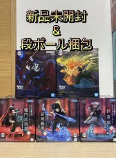 鬼滅の刃　無限上編　フィギュア