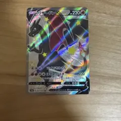 2026年最新】ポケカ シャイニースターv リザードンの人気アイテム