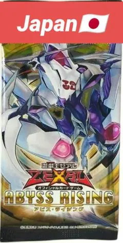 2026年最新】遊戯王 アビスライジングの人気アイテム - メルカリ