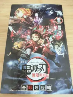 鬼滅の刃 全巻セット 零巻 鬼滅の刃漫画全巻セット 零巻 外伝 おまけ付き 鬼滅の刃