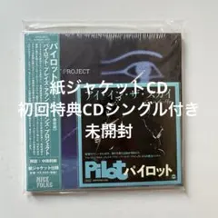 2025年最新】アランパーソンズプロジェクトの人気アイテム