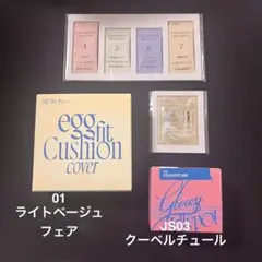 【新品未開封】fwee クッションファンデ リップアンドチーク 美的3月号